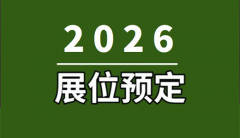 2025中国国际工业博览会…